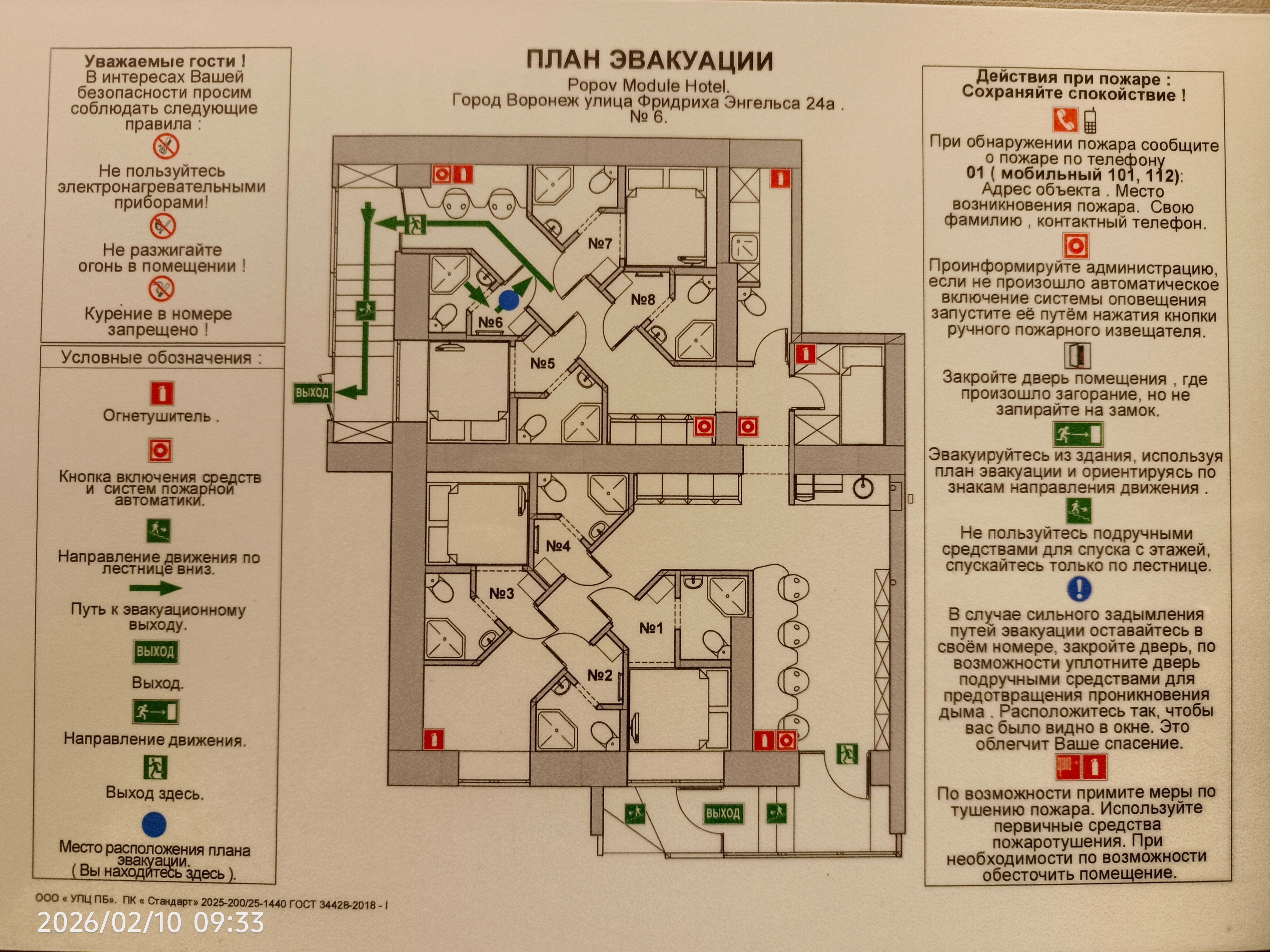 Фото Модульный Отель Попова
