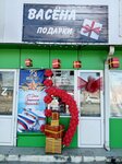 Васёна (khutor Trudobelikovskiy, Lenina Street, 8), gift and souvenir shop