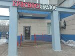 Krasnoe&Beloe (Kuznechnaya ulitsa, 85), tienda de productos