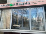 СтеклоГОСТ (Musy Dzhalilya Street, 31к1), taller de vidrio