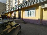 Kaspi Postomat (Satıbaldïn street, 27), parcel automat