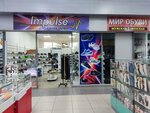 Impulse (ulitsa Gagarina, 4Бк2), shoe store