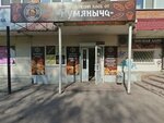 Мясная лавка (Pobedy Avenue, 111) ، متجر جزارة، ديلي