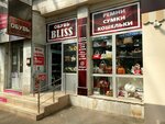 Bliss (Tsentralniy City administrative district, Tsentralniy Microdistrict, Krasnoarmejskaya Street, 62), shoe store