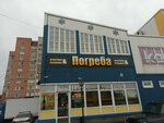 Pogreba (Oktyabrskiy Avenue, 53), beer shop