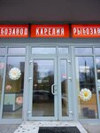 Rybozavod (Leninskiy Avenue, 147) ، الأسماك والمأكولات البحرية
