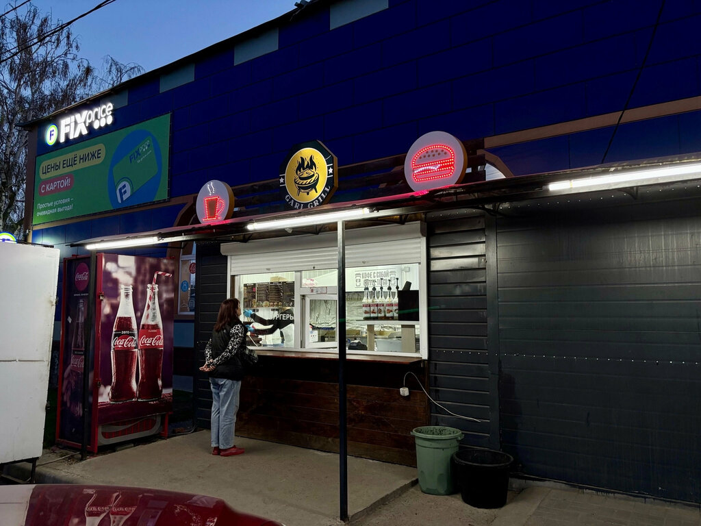 Fast food Gari Grill, Ostrogozhsk, photo