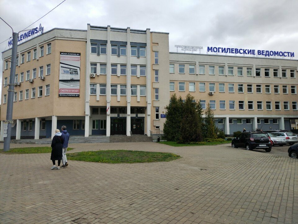 Community organization Belorussky Fond Mira Oo Mogilevskoye Oblastnoye otdeleniye, Mogilev, photo
