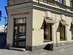 Булочная № 109 (Masterskaya Street, 2) ، مخبز