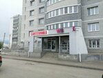 Сантехника (Komsomolskaya Street, 106), plumbing shop