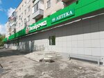 LabQuest (Shofyorov Street, 3), medical laboratory