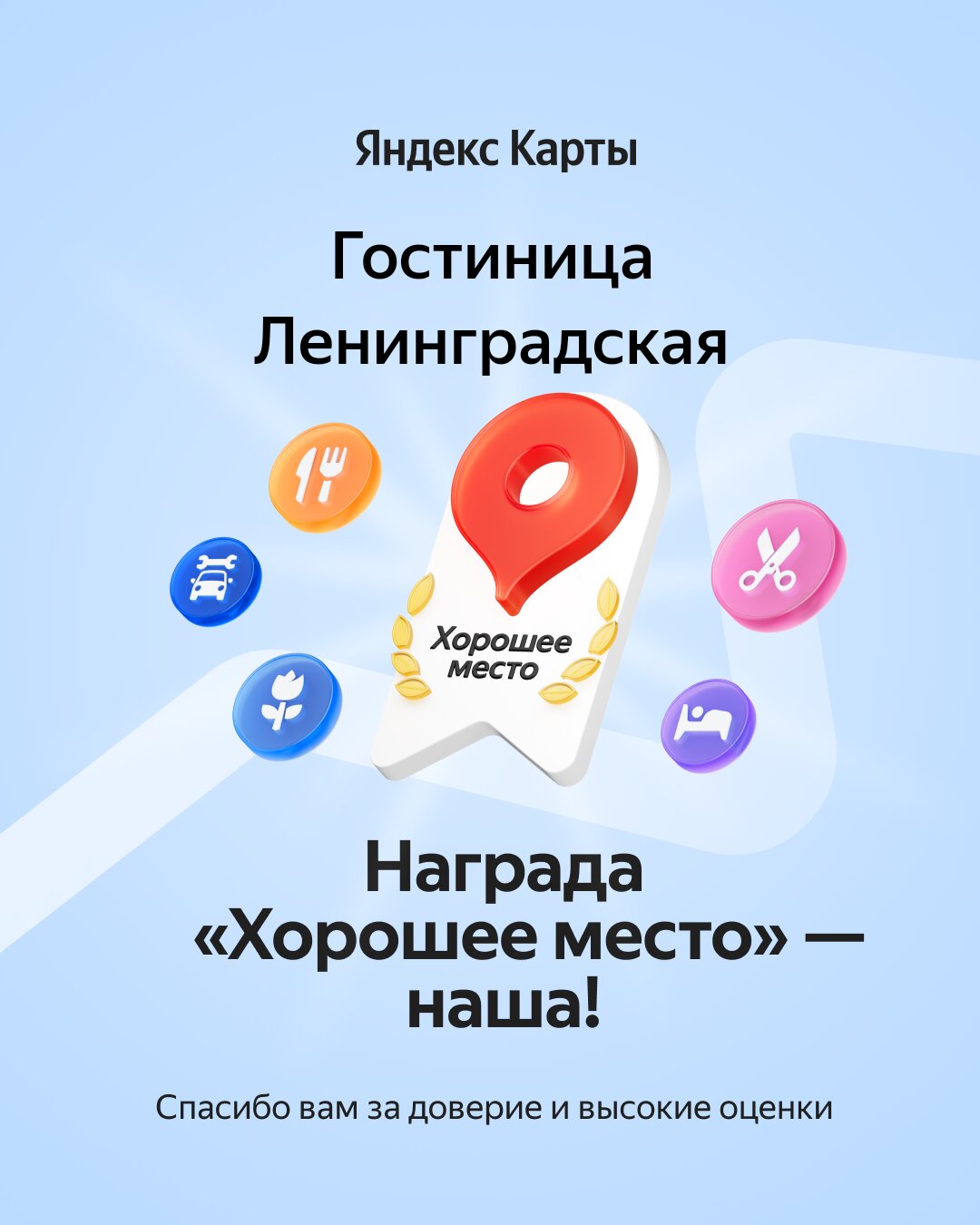 Фото Гостиница Ленинградская