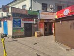 Hozyayushka (Manas Street, 55) ، متجر للمستلزمات المنزلية