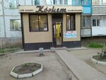 Korkem (Qurılısşılar avenue, 23), hairdresser