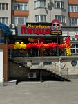 Pizza Matreshka (50 let VLKSM Street, 43А) ، مقهى
