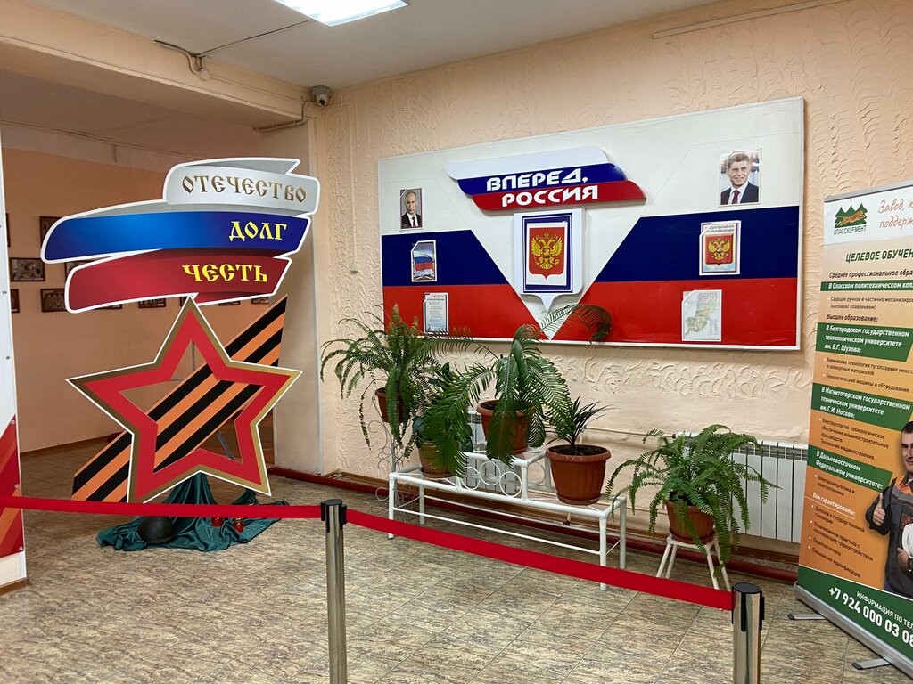 College КГА ПОУ Спасский политехнический колледж, Primorsky Krai, photo
