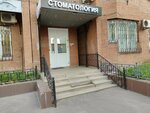 Альбис (Ladozhskaya Street, 8) ، عيادات الأسنان