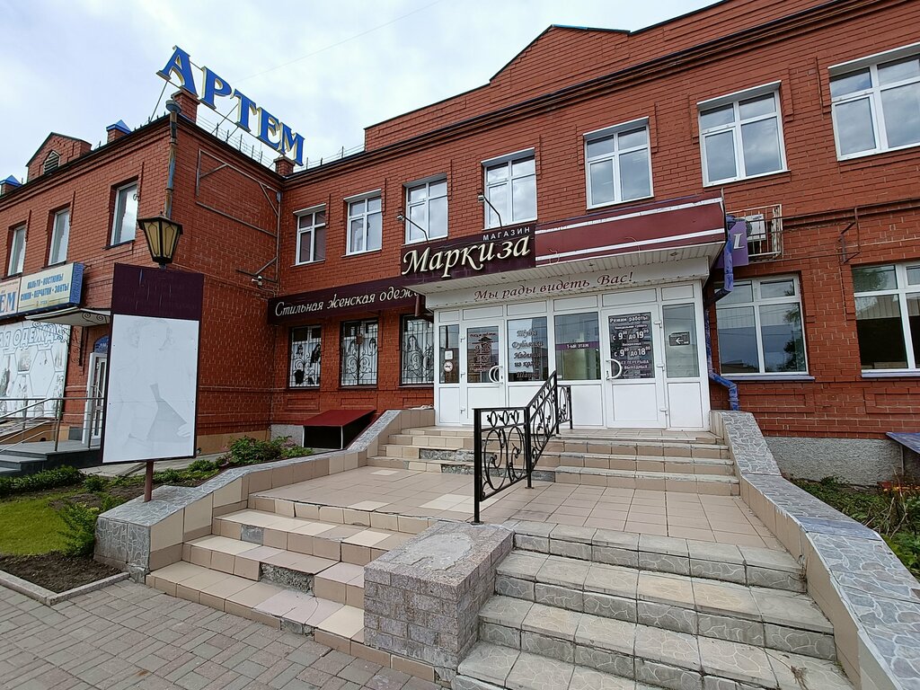 Clothing store Markiza magazin Serbun T. P. Ip, Ishim, photo