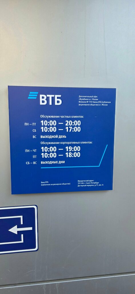 Bank Vtb Bank, Moscow, photo