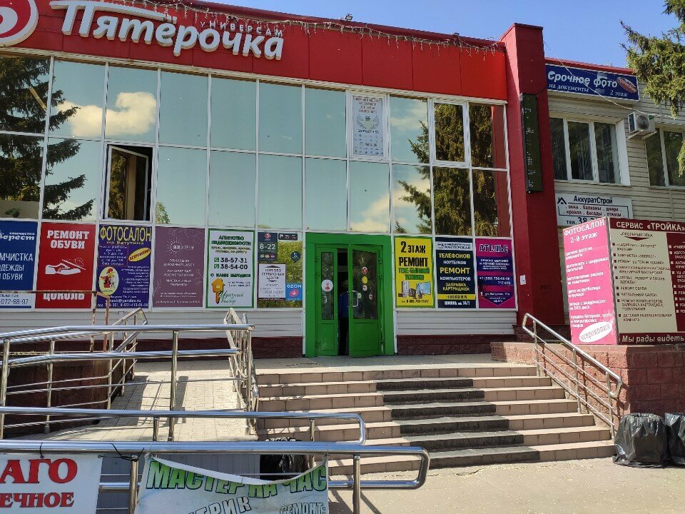 Real estate agency Agentstvo nedvizhimosti Udachny vybor, Omsk, photo