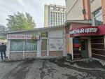 Pravovoi centr Neon (Vostochnaya Street, 52), legal services