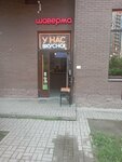 Mums Шаверма (Kashtanovaya Alley, 3), cafetería