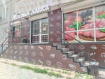 Омский мяском (ulitsa 8-ya Liniya, 78), butcher shop