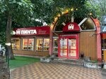 Эль пинта (Moskovskoye Highway, 320В), cervecería