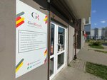 GetReady (Kiparisovaya ulitsa, 3) ، دروس خصوصية