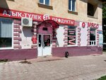 Горячая выпечка, кофе (Koltsevaya Street, 183) ، متجر لوازم الطبخ