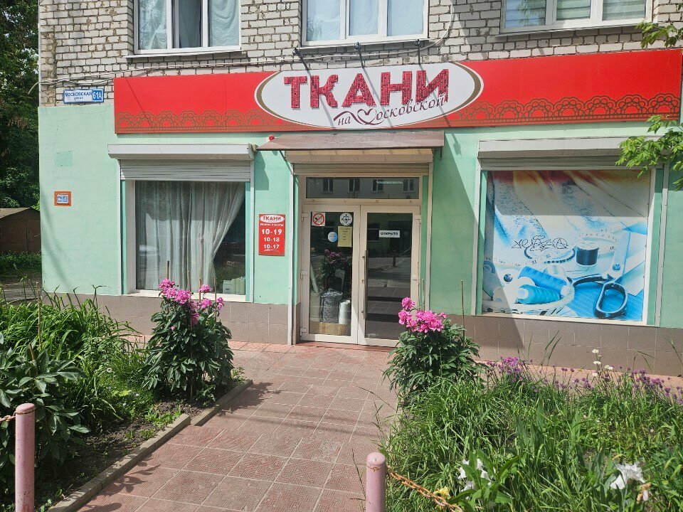 Drapery shop Ткани на Московской, Orel, photo