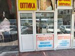 Оптика (Irchi Kazaka Street, 97) ، متجر أدوات بصرية