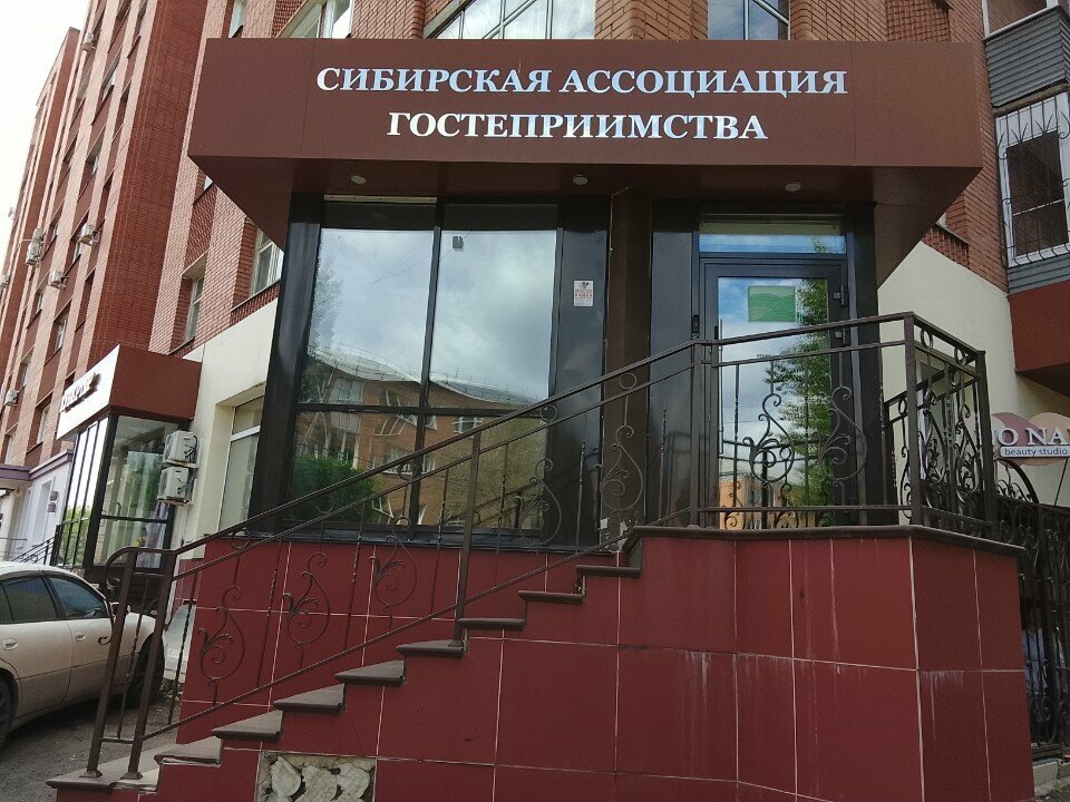 Consultores de negocios Sibirskaya assotsiatsiya gostepriimstva, , foto