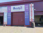 Iksoil (90-y kvartal, 3), lubricantes
