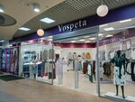 Vospeta (Balkanskaya ploshchad, 5Я), clothing store