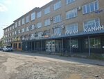ПД-Продукты на Дом (Geroev Khasana Street, 98), empresa mayorista