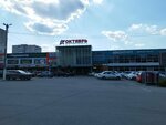 Октябрь (9 Yanvarya Street, 219А), centro comercial