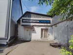 Zayron (Dekabristov Street, 45Бс1), tienda de repuestos y artículos para automóviles