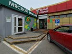 Кенгу24. ру (Shilkinskaya Street, 10А) ، محطة دفع