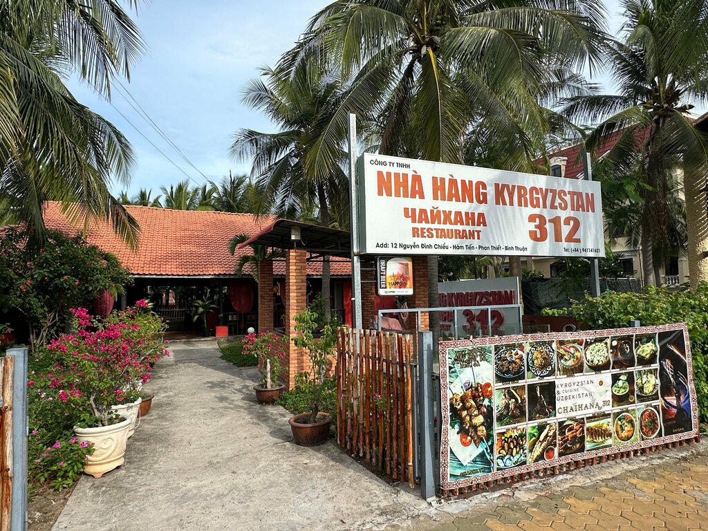 Restaurant Чайхана 312, Phan Thiet, photo