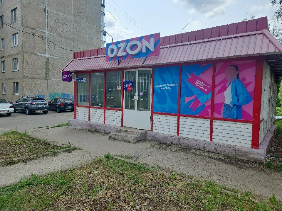 Point of delivery Ozon, Orel, photo