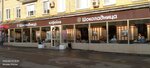 Шоколадница (Profsoyuznaya Street, 19), coffee shop