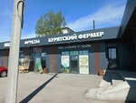 Бурятский фермер (Angarskaya ulitsa, 28/5), tienda de carnes, embutidos
