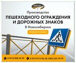Dormash (Novosibirsk, Stantsionnaya Street, 2А), empresa mayorista