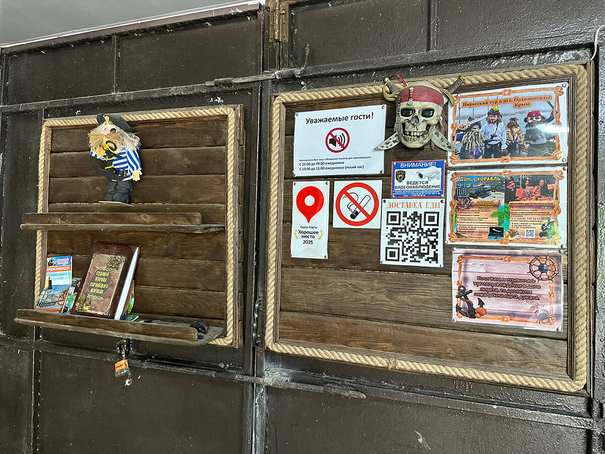 Фото Дом Пирата