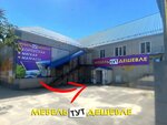 Мебель Тут Дешевле (ulitsa Druzhby Narodov, 96), furniture store