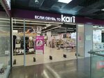 Kari (Raboche-Krestyanskaya Street, 9Б) ، متجر أحذية