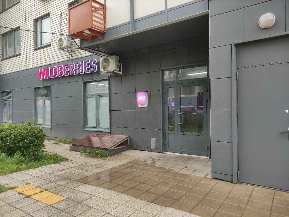 Point of delivery Wildberries, Moscow, photo