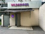 Wildberries (Bolshaya Cherkizovskaya Street, 30к1), point of delivery