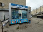 Славица (Beloglinskaya ulitsa, 40), helado